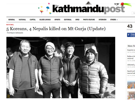 히말라야 등반 도중 눈사태로 숨진 한국 원정대원 5명과 네팔인 가이드 4명에 대한 시신 수습이 14일(현지시간) 완전히 마무리됐다. 사진은 원정에 참가한 임일진 감독(왼쪽부터), 김창호 대장, 이재훈 씨, 유영직 씨. 카트만두포스트 홈페이지 캡처